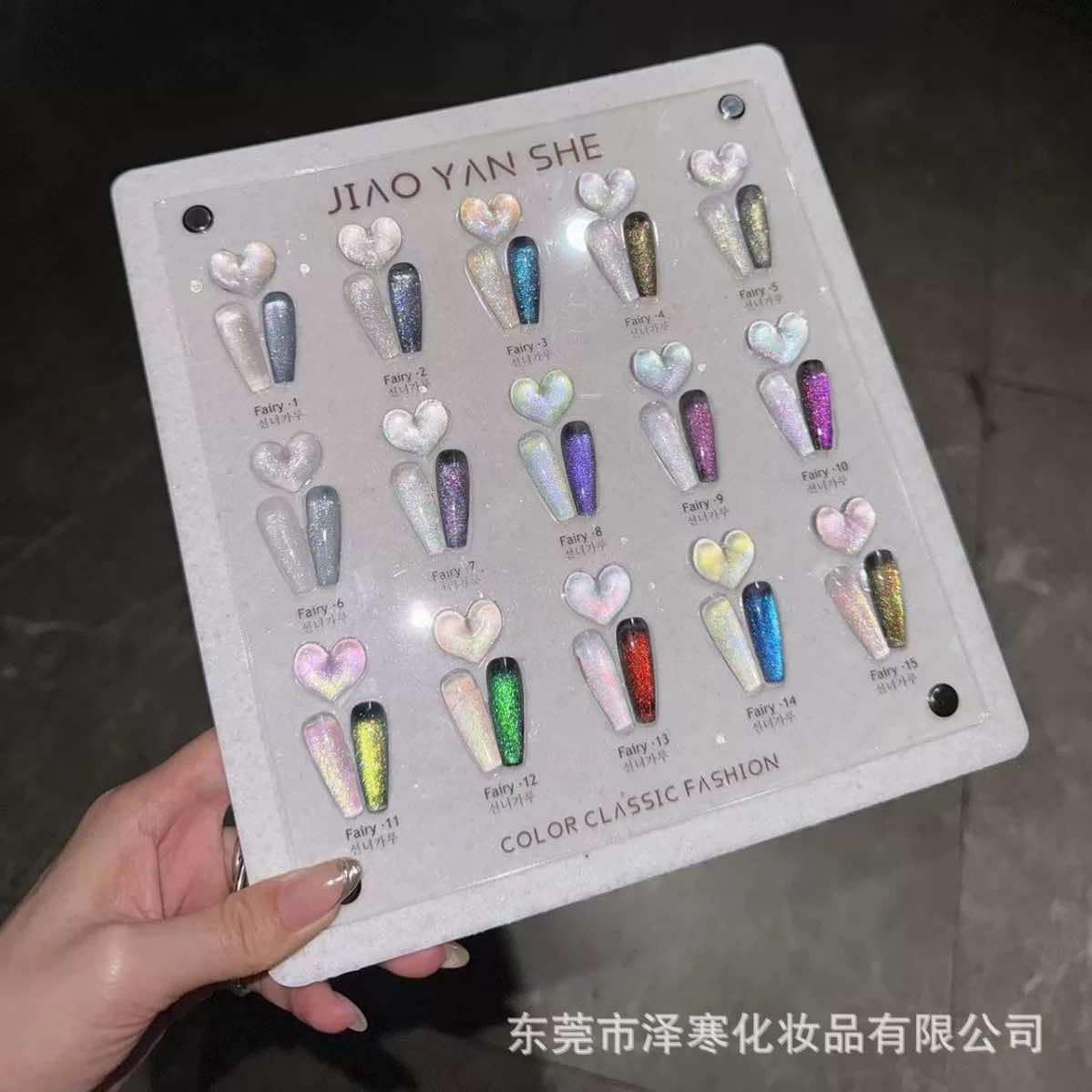 JIAO YAN SHE | Glitter Color Set ( 15 Colour )